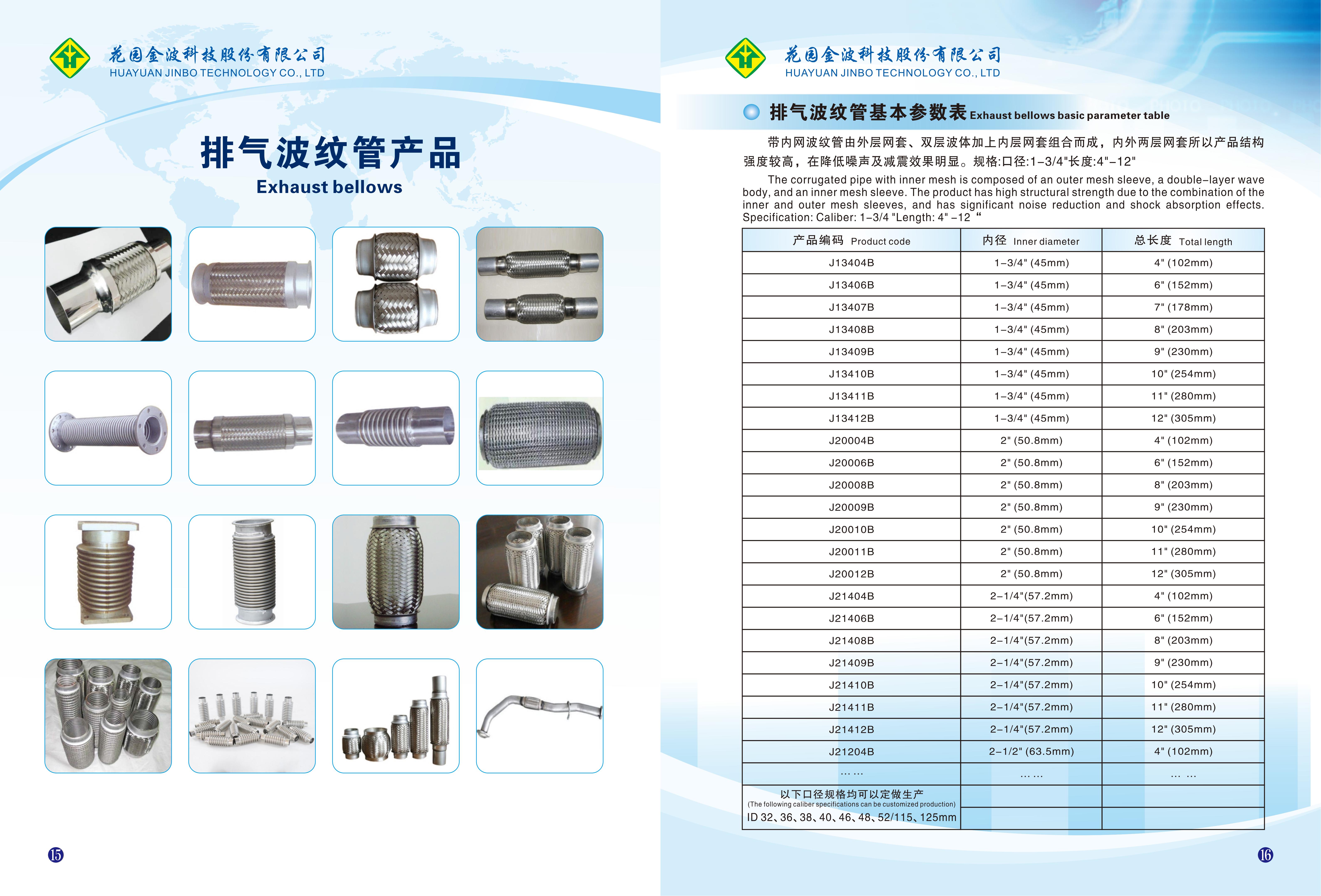 Exhaust Bellows
