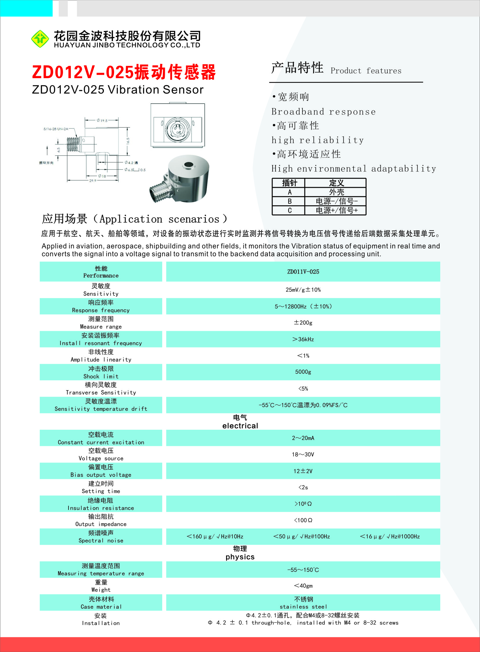 Vibration Sensor official product sheet