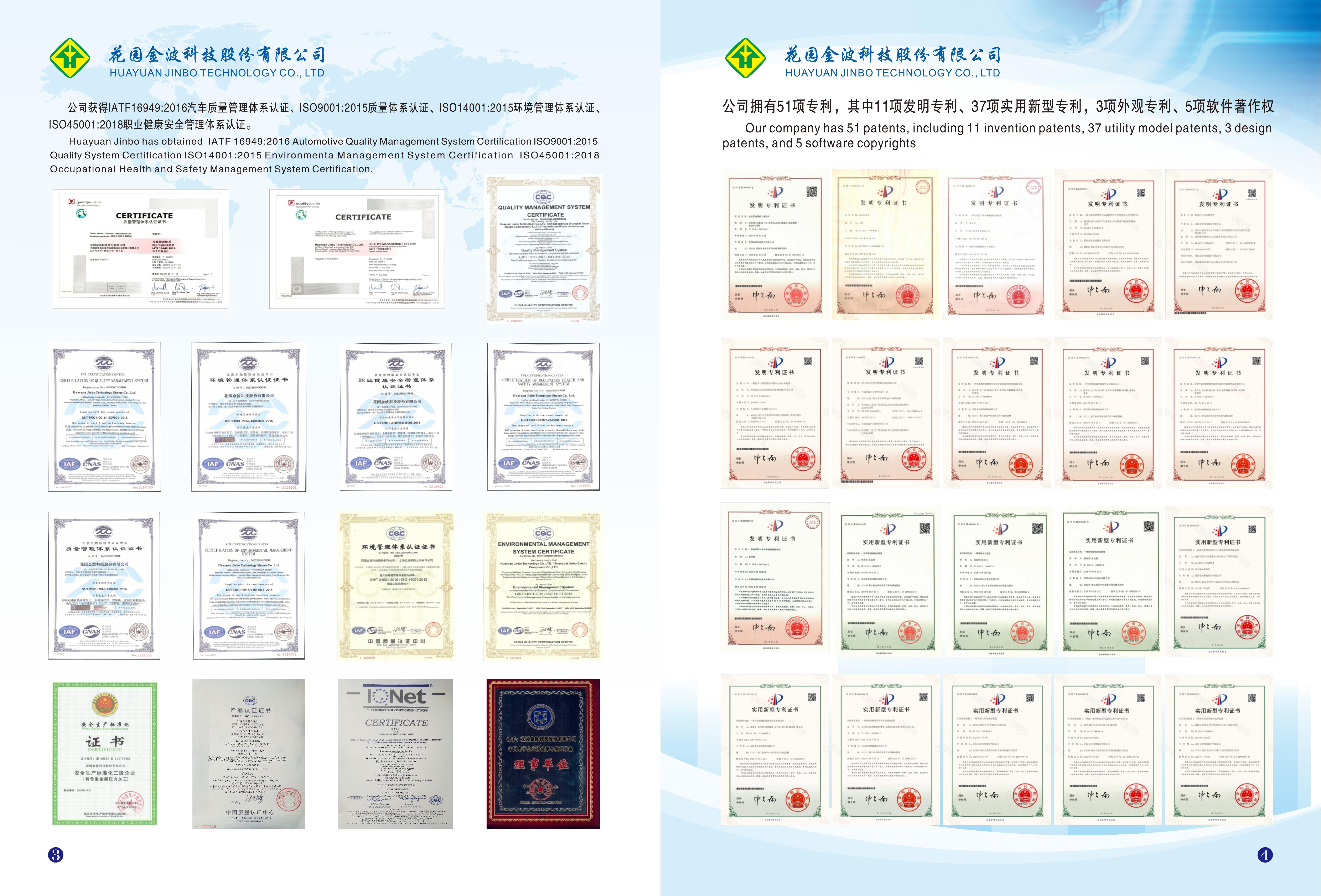 Huayuan Jinbo certifications