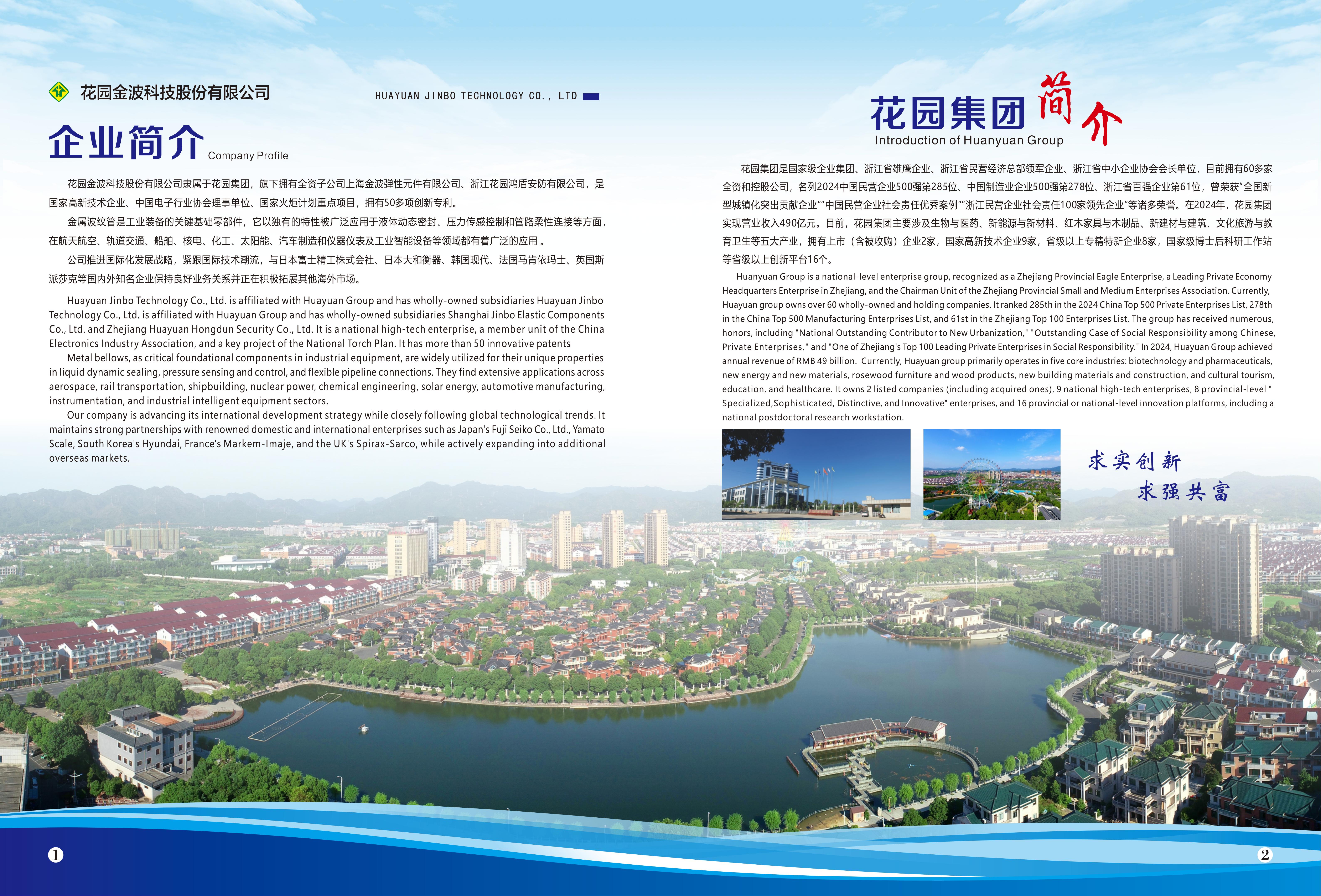 Huayuan Group and Garden Village overview